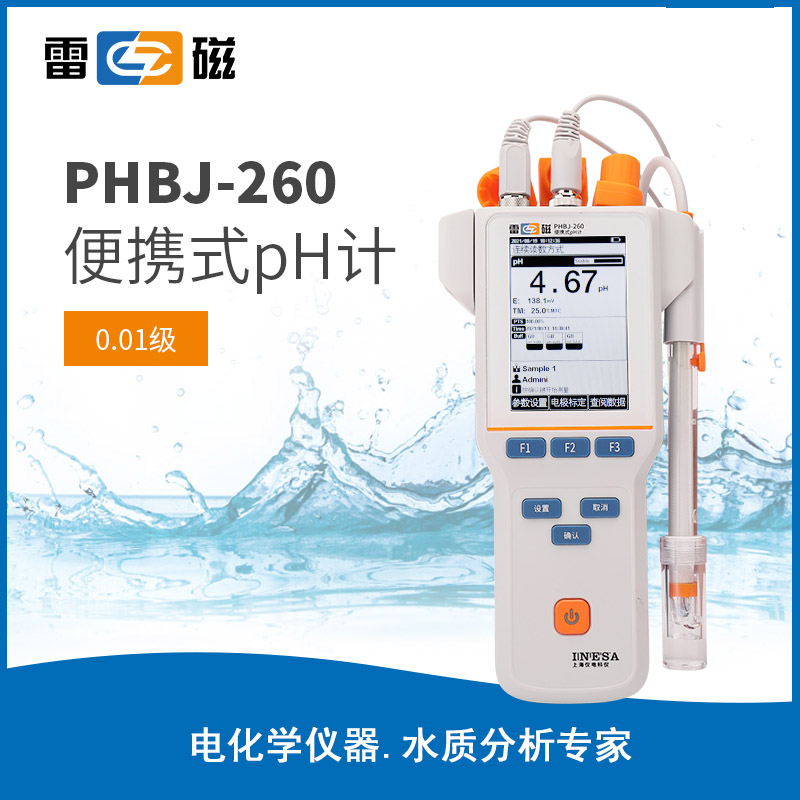 PHBJ-260 型便攜式 pH 計